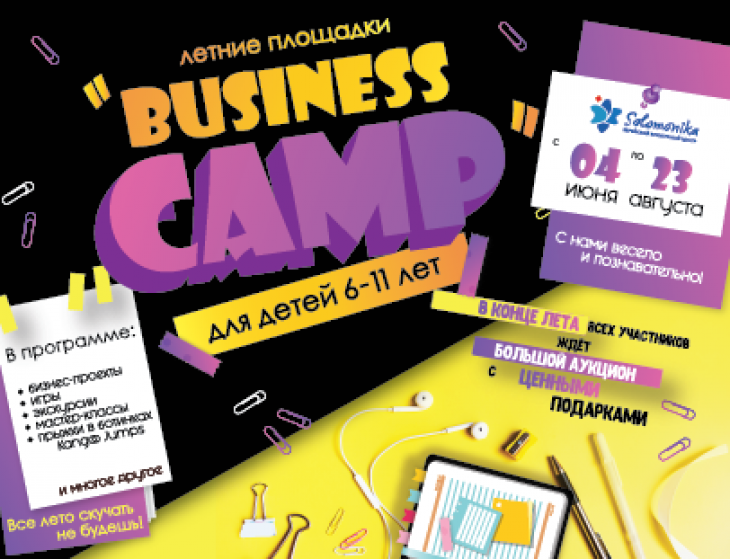 Business Camp for kids Business Camp for kids