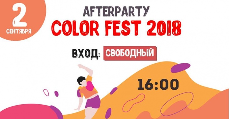 ColorFest ColorFest