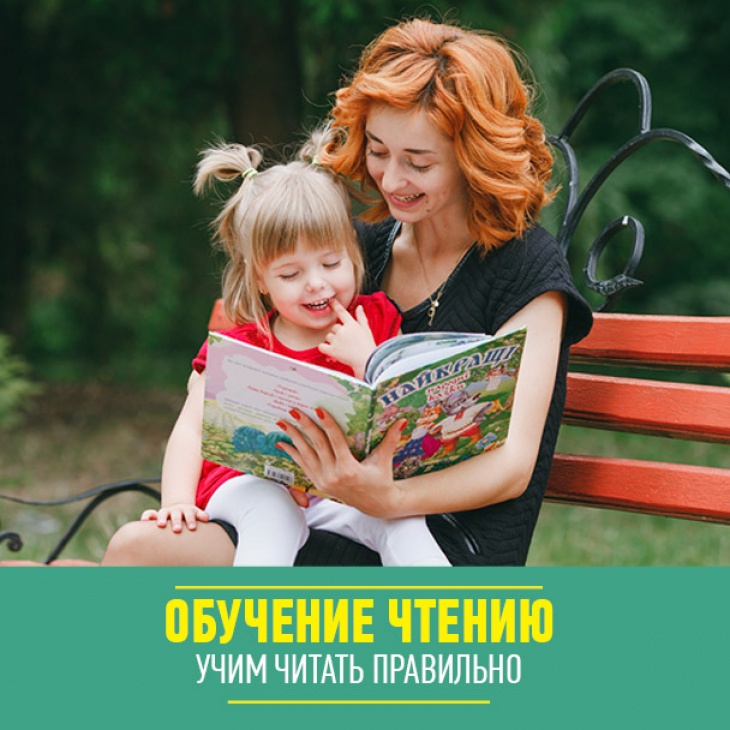 Обучение чтению Обучение чтению