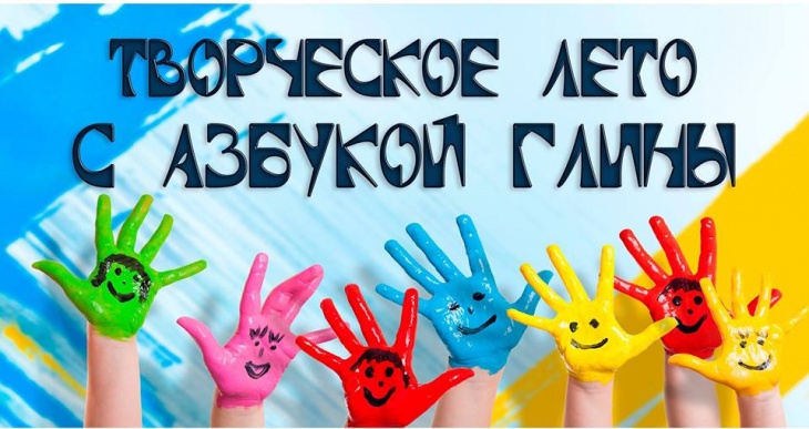 Мастер-классы по лепке из полимерной глины Мастер-классы по лепке из полимерной глины
