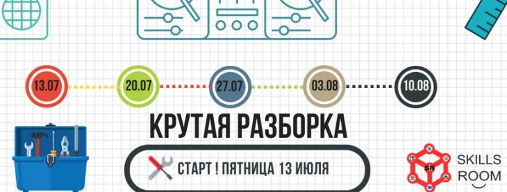 Крутая разборка Крутая разборка