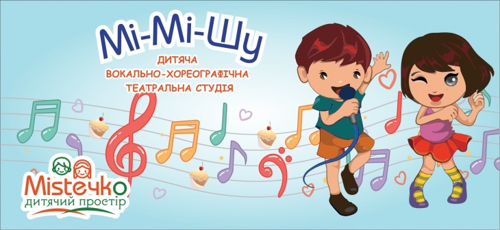 Кличемо діточок у театр "Мі-Мі-Шу". Додатковий набір! Кличемо діточок у театр "Мі-Мі-Шу". Додатковий набір!