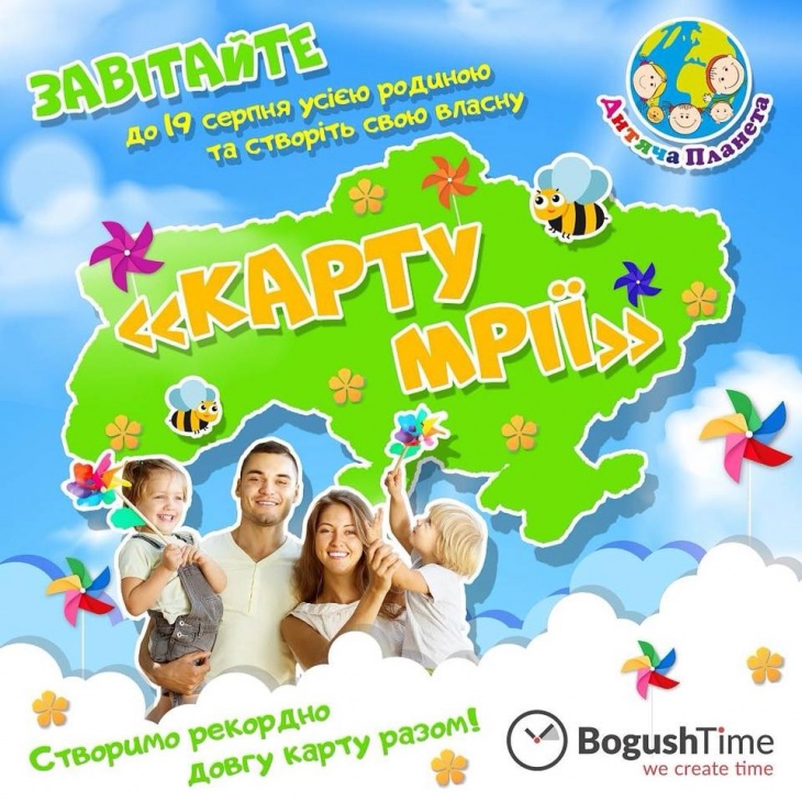 Создание "Карты Мечты" в Детской Планете Создание "Карты Мечты" в Детской Планете
