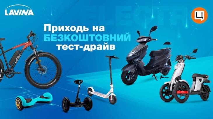 Безкоштовний тест-драйв Безкоштовний тест-драйв