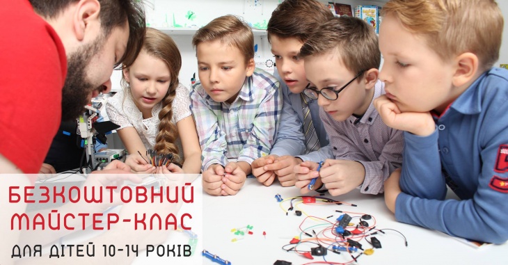 Безкоштовний майстер-клас з Arduino Безкоштовний майстер-клас з Arduino