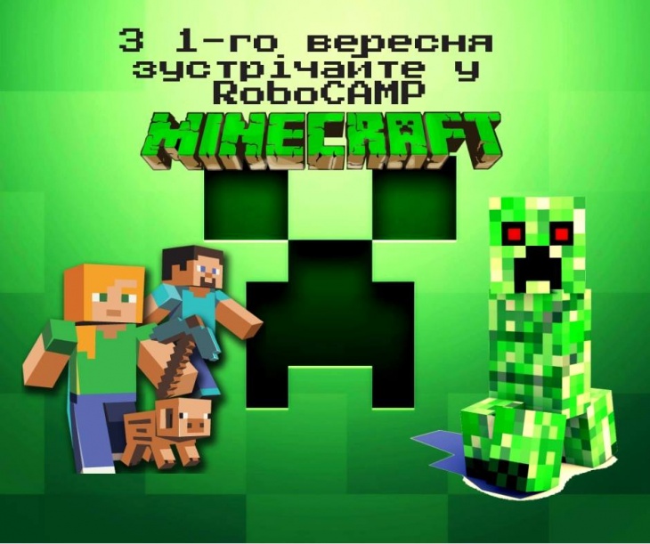 Курс "Програмування з Майнкрафт" Курс "Програмування з Майнкрафт"