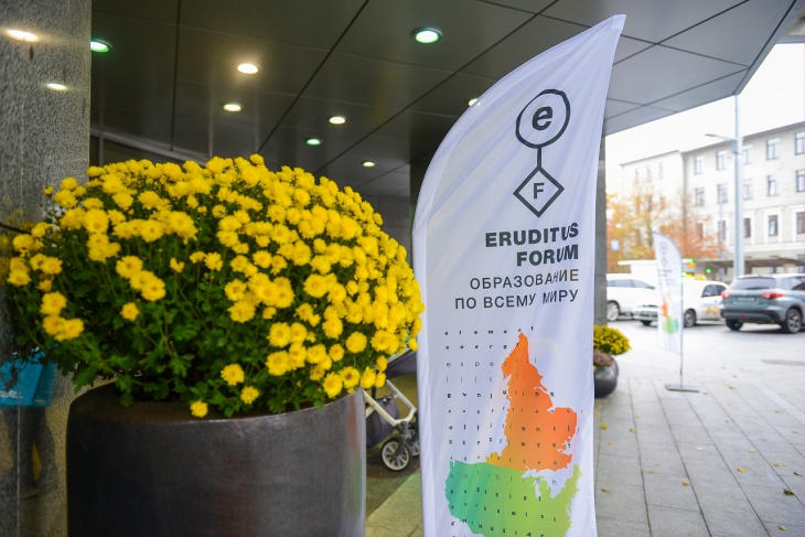 Eruditus Forum "Образование за рубежом" Eruditus Forum "Образование за рубежом"
