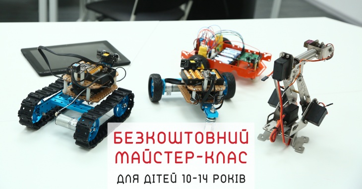 Бесплатный мастер-класс по Arduino Бесплатный мастер-класс по Arduino