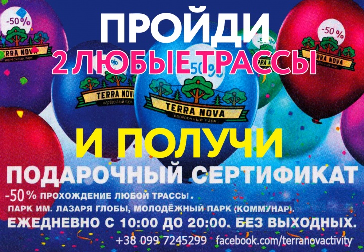 Выгодная акция Выгодная акция