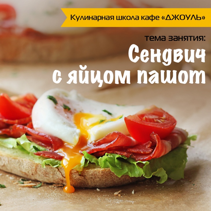 Кулинарная школа Кулинарная школа