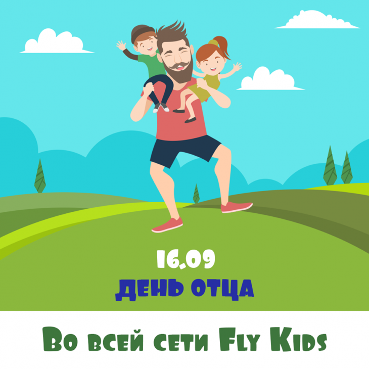 Всемирный день отца Всемирный день отца