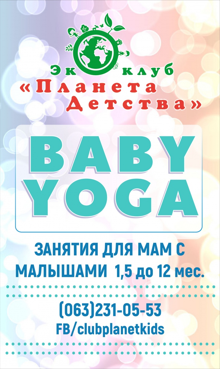 BABY YOGA BABY YOGA
