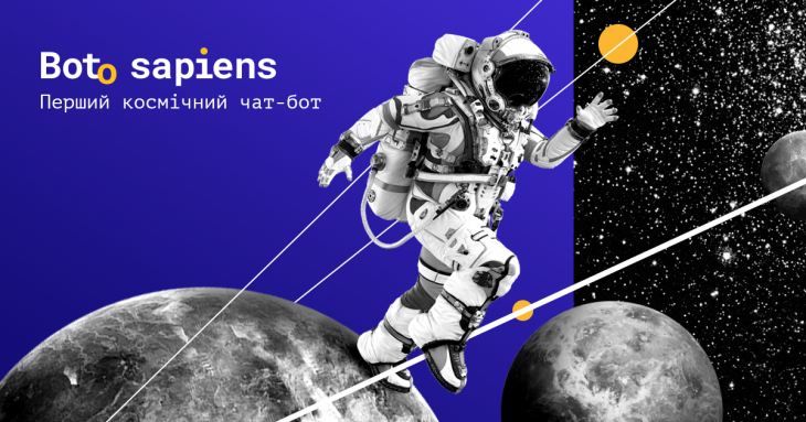 Boto Sapiens — розумний ігровий чат-бот Boto Sapiens — розумний ігровий чат-бот