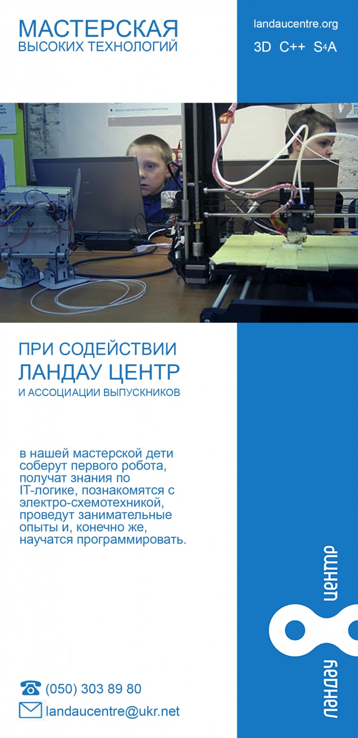 Бесплатный мастер-класс по робототехнике Бесплатный мастер-класс по робототехнике