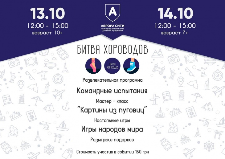 Выходные в стиле «Битва хороводов» Выходные в стиле «Битва хороводов»