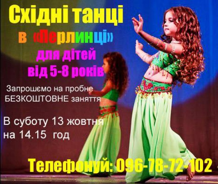Східні танці в "Перлинці" Східні танці в "Перлинці"