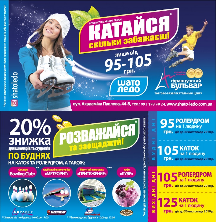 Безлимитное катание в Шато Ледо Безлимитное катание в Шато Ледо