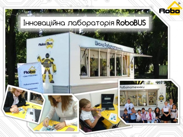RoboBus - Мобільна Школа Майбутнього RoboBus - Мобільна Школа Майбутнього