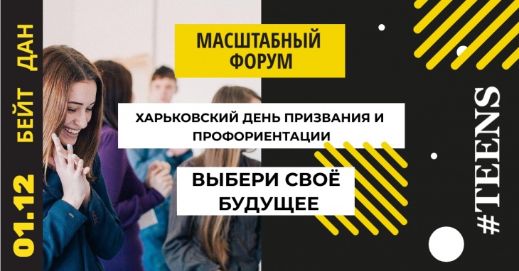 Форум Призвание и Профориентация для подростков и родителей Форум Призвание и Профориентация для подростков и родителей