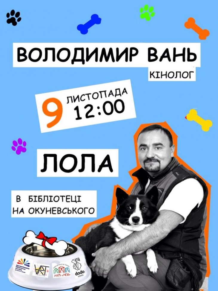 Зустріч з кінологом Володимиром Вань Зустріч з кінологом Володимиром Вань