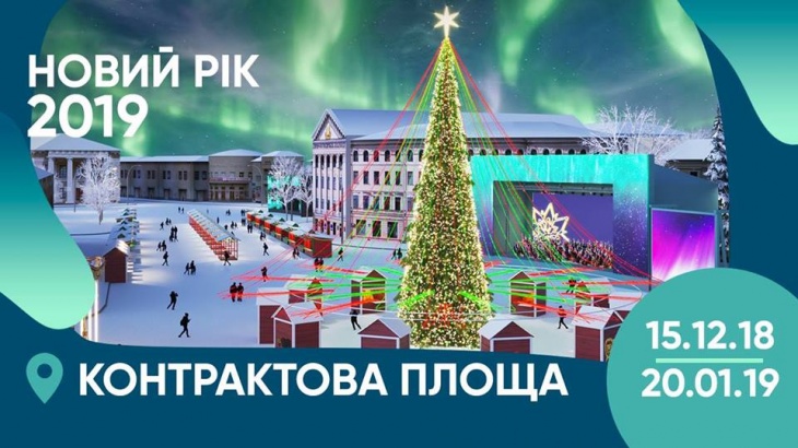 Новий Рік 2019 / Контрактова площа Новий Рік 2019 / Контрактова площа