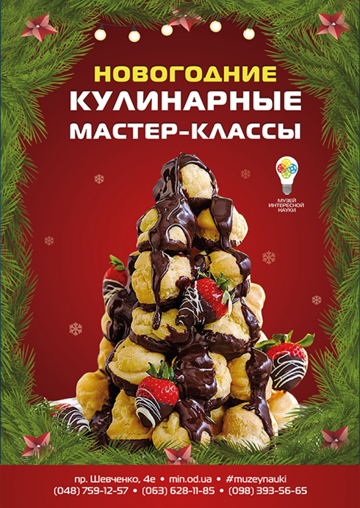 Новогодние мастер-классы Новогодние мастер-классы