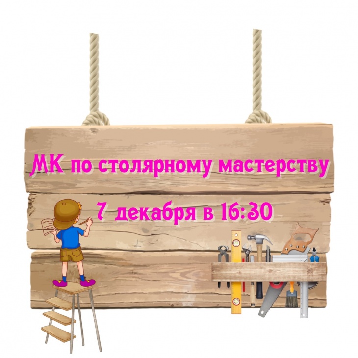 Мастер класс "Выжигание" Мастер класс "Выжигание"