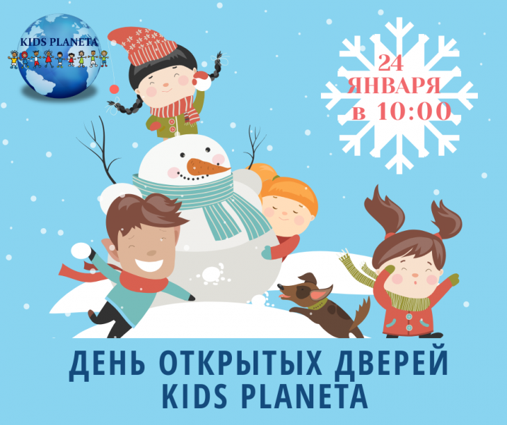 День открытых дверей День открытых дверей