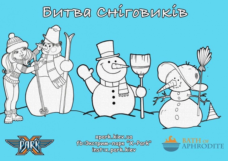 Зліпи сніговика з користю: "Битва Сніговиків" Зліпи сніговика з користю: "Битва Сніговиків"