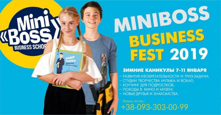 MINIBOSS BUSINESS FEST'2019 MINIBOSS BUSINESS FEST'2019