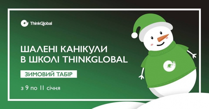Шалені канікули Шалені канікули