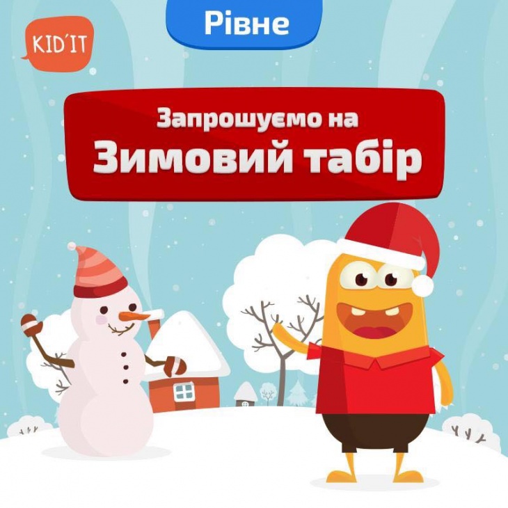 KidIT Рівне Game Camp KidIT Рівне Game Camp