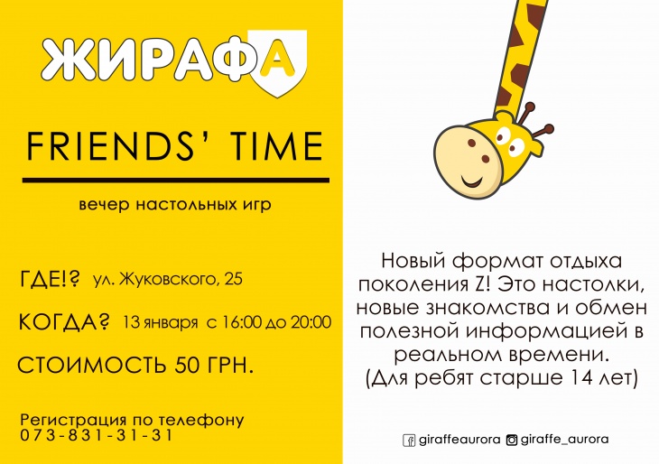 Friends' Time Friends' Time