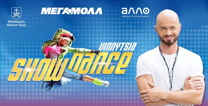 Vinnytsia Show Dance 2019 Vinnytsia Show Dance 2019