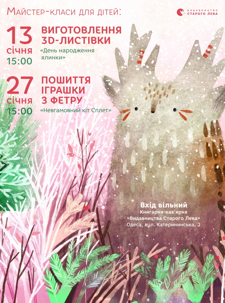 Майстер-клас з виготовлення 3D-листівки Майстер-клас з виготовлення 3D-листівки