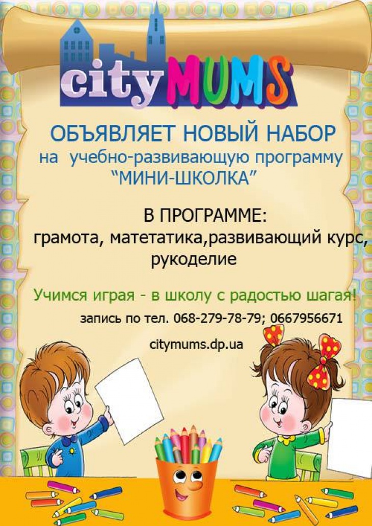 Подготовка к школе Подготовка к школе