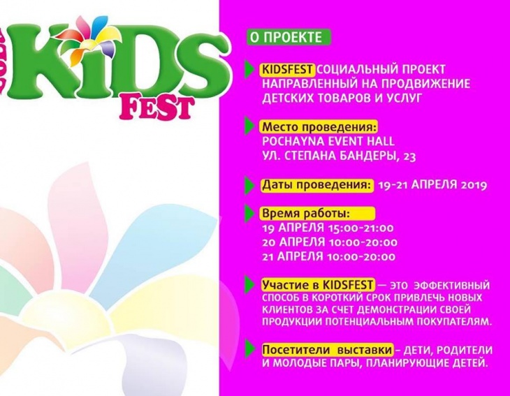 Lola KIDS Fest Lola KIDS Fest