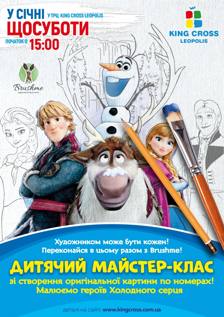 Дитячі майстер-класи з малювання! Дитячі майстер-класи з малювання!