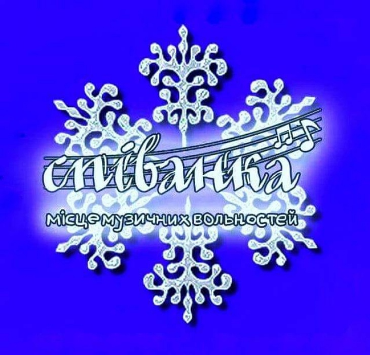 Співанка "Зимова зустріч" Співанка "Зимова зустріч"