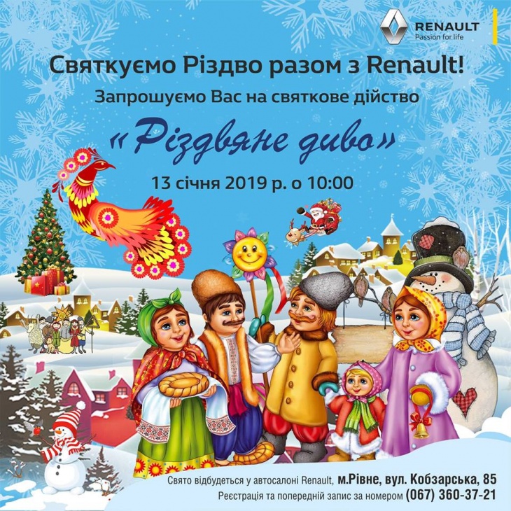 Святкове дійство "Різдвяне диво" Святкове дійство "Різдвяне диво"