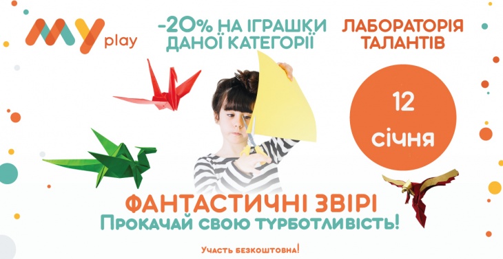 Лабораторія талантів у Києві Лабораторія талантів у Києві