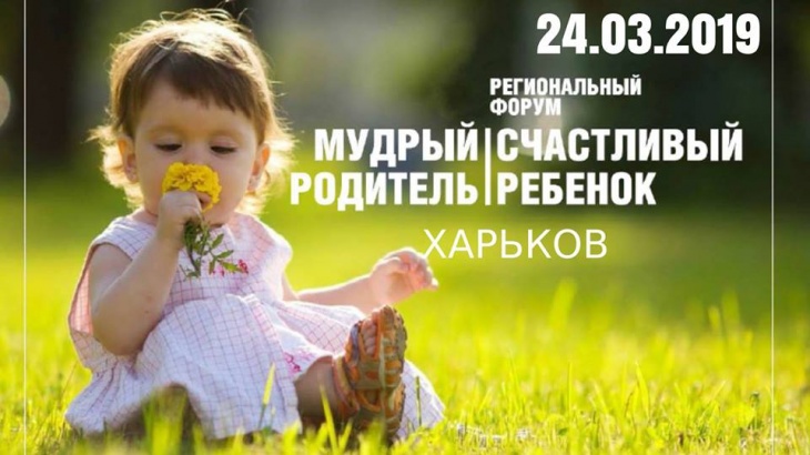 Форум "Мудрый родитель-счастливый ребенок" Форум "Мудрый родитель-счастливый ребенок"