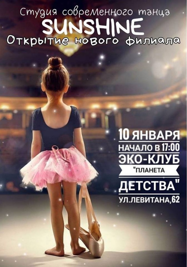 Современные танцы Современные танцы