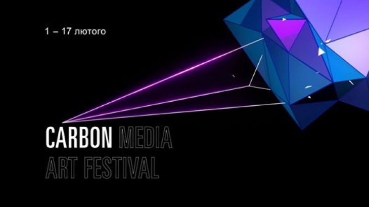 Carbon Media Art Festival Carbon Media Art Festival