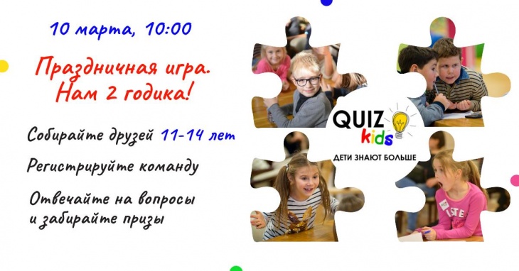 Что? Где? Когда? Что? Где? Когда?