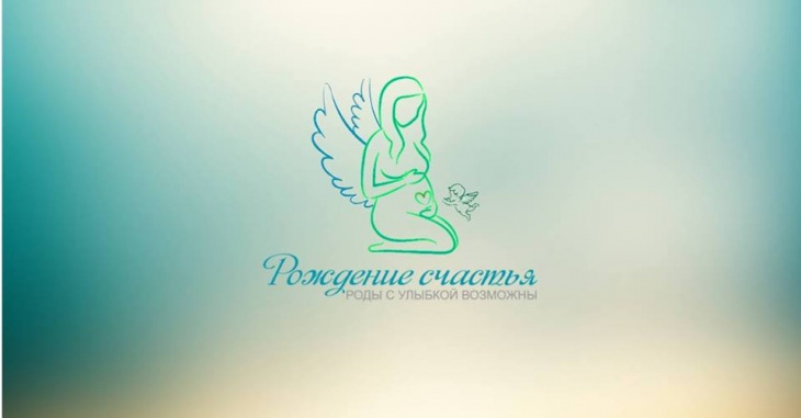Подготовки к родам "Рождение счастья" Подготовки к родам "Рождение счастья"