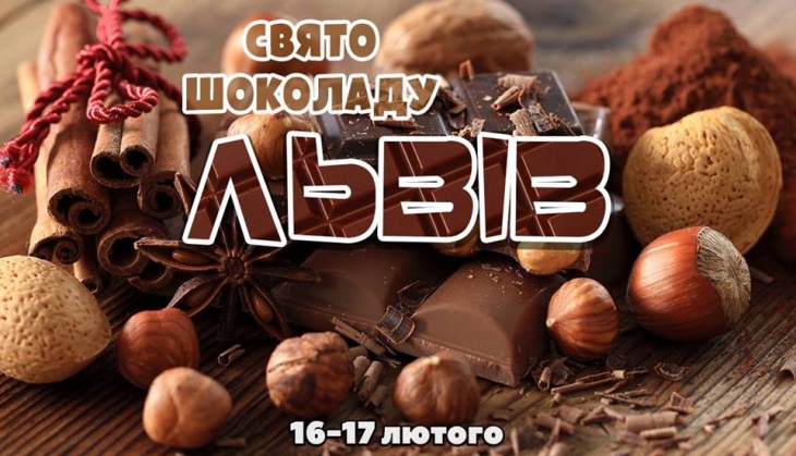 Свято шоколаду у Львові Свято шоколаду у Львові