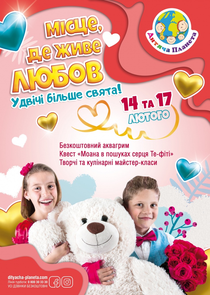 День закоханих: Муана в пошуках серця Те-фіті День закоханих: Муана в пошуках серця Те-фіті