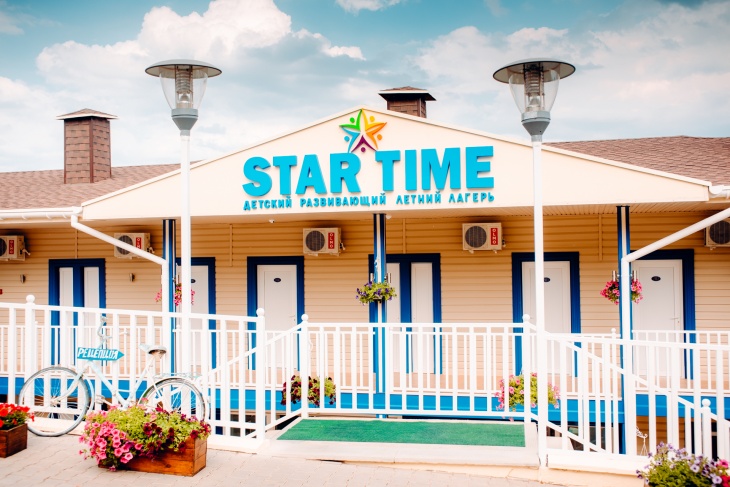 Летний развивающий лагерь "Star Time" Летний развивающий лагерь "Star Time"