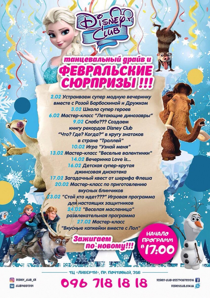 Афиша мероприятий на февраль 2019 Афиша мероприятий на февраль 2019